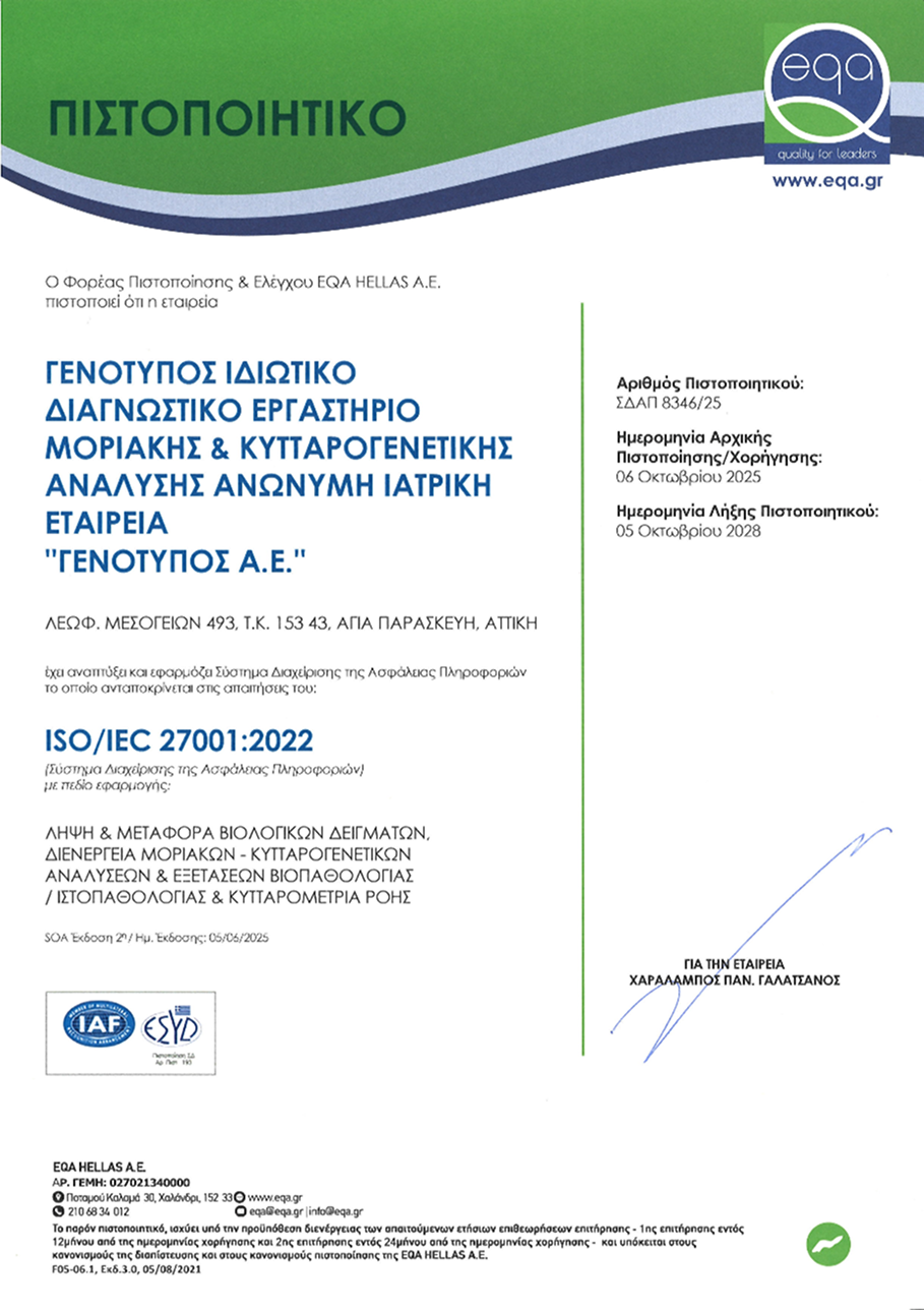 Cert_002_GR